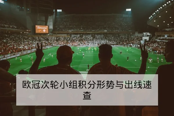 CBA球队轮换名单与上场分钟数据查询