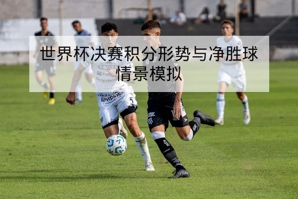 KPL季后赛赛程比分与战队首发名单