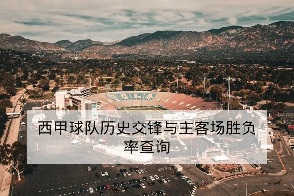 KPL季后赛赛程比分与战队首发名单