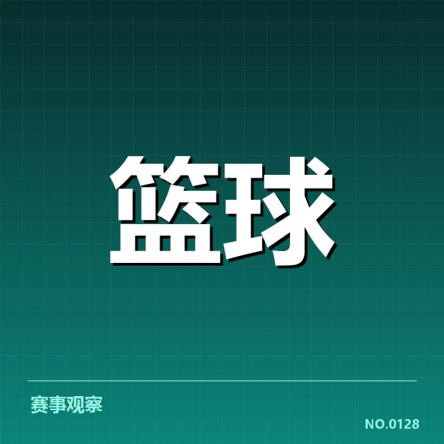 CBA季后赛对阵前瞻:关键对决背后,球队战略疑问引发关注