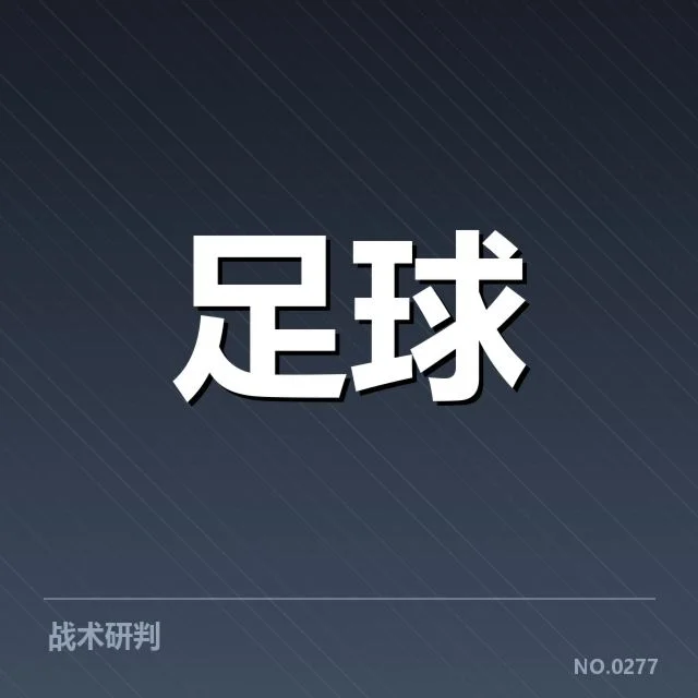 西甲新球场建设热潮：俱乐部投入究竟效果如何