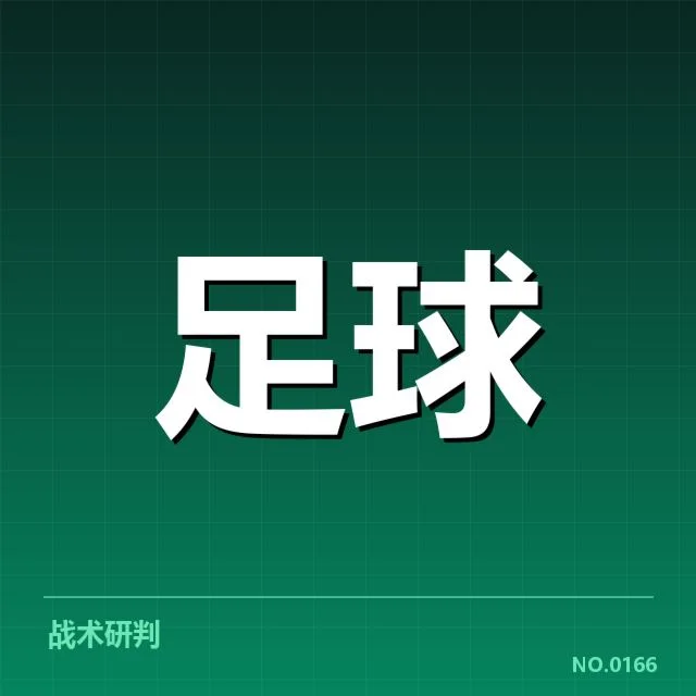 红牌判罚的确认事实细节