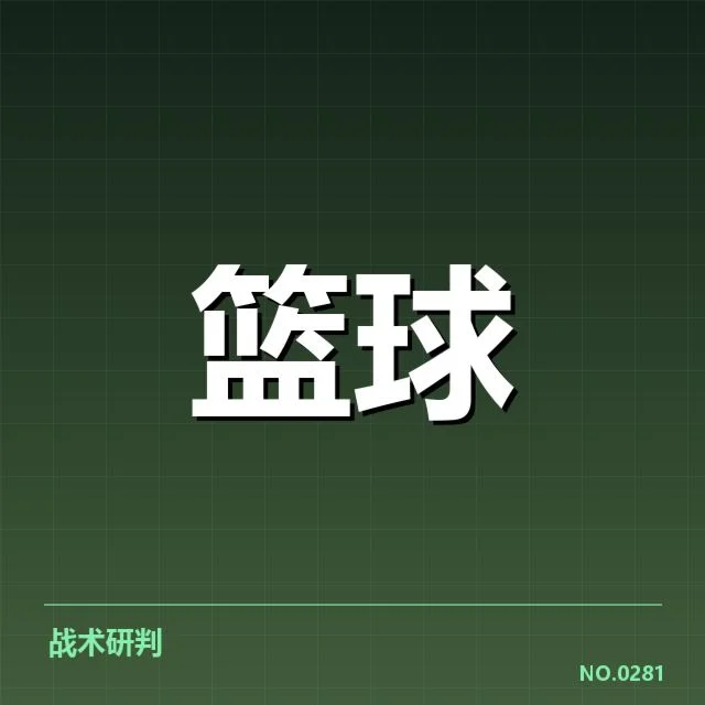 哈登亚运篮球助威：中国队晋级前景如何博弈